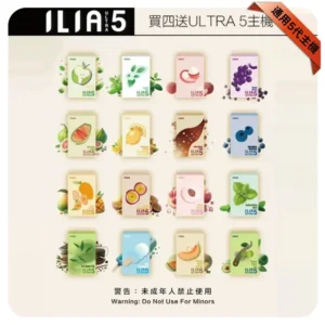 ILIA五代煙彈