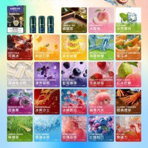 魅嗨MEHA一代煙彈